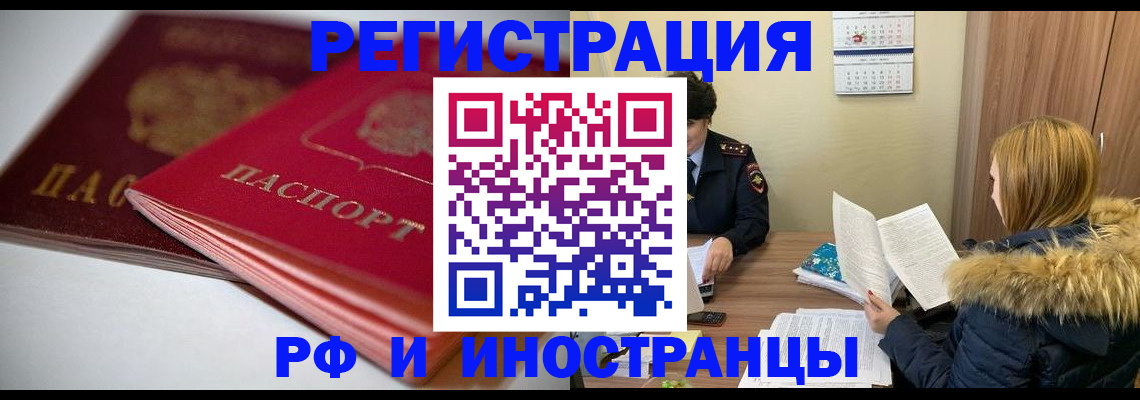 временная регистрация госуслуги в Далматово