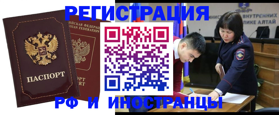 прописка для военкомата в Далматово