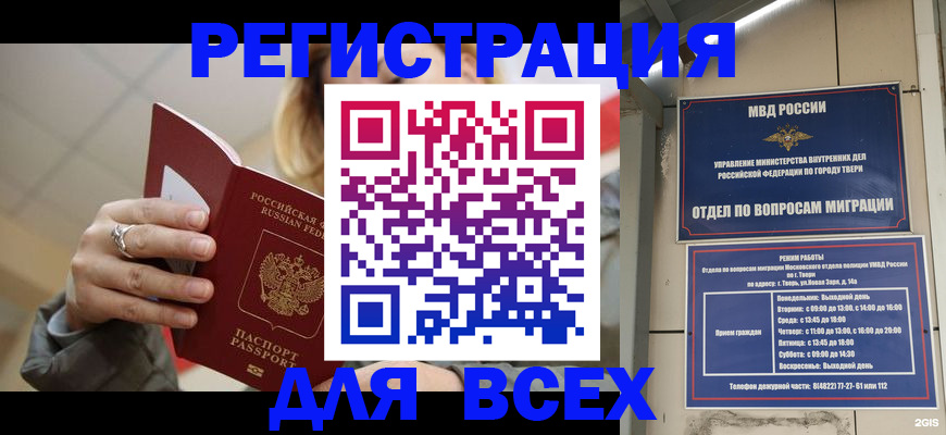 найти адрес прописки в Далматово
